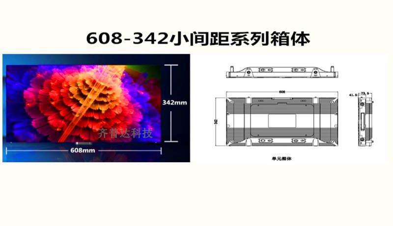 MINI 4合一LED显示屏