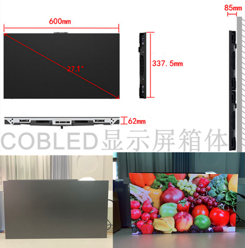 全彩cob显示屏报价