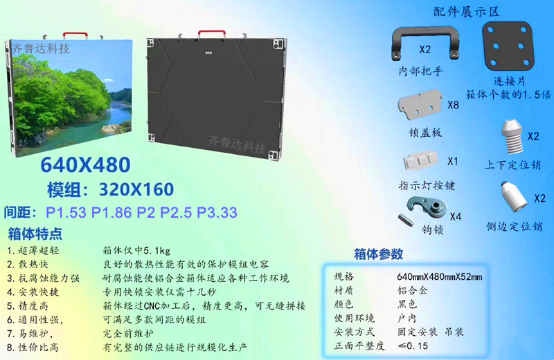 HDPro1.66小间距舞台led显示屏价格