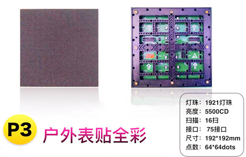 泰安led显示屏广告屏报价单