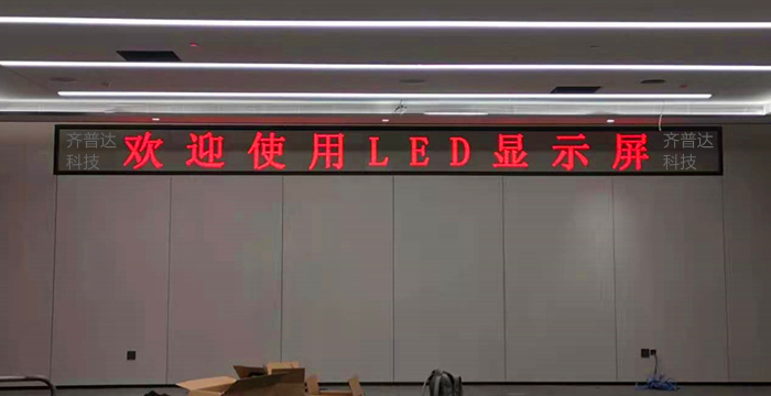 排队叫号LED显示屏系统-无线排队叫号机