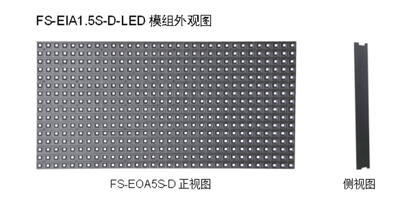 FS-EOA5S-D