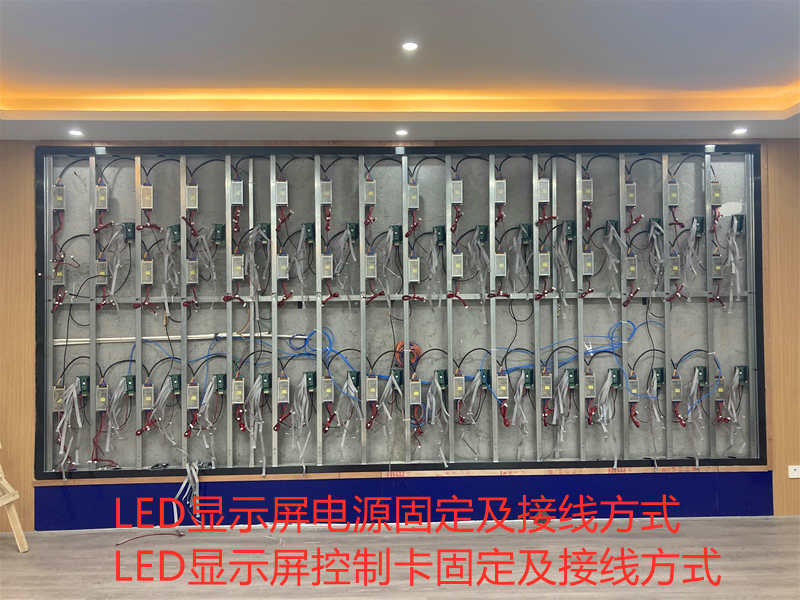 LED显示屏固定电源及连接电源线